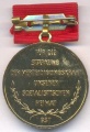 GST-Ernst-Schneller-Medaille RS.jpg